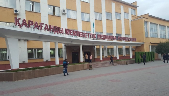 институт